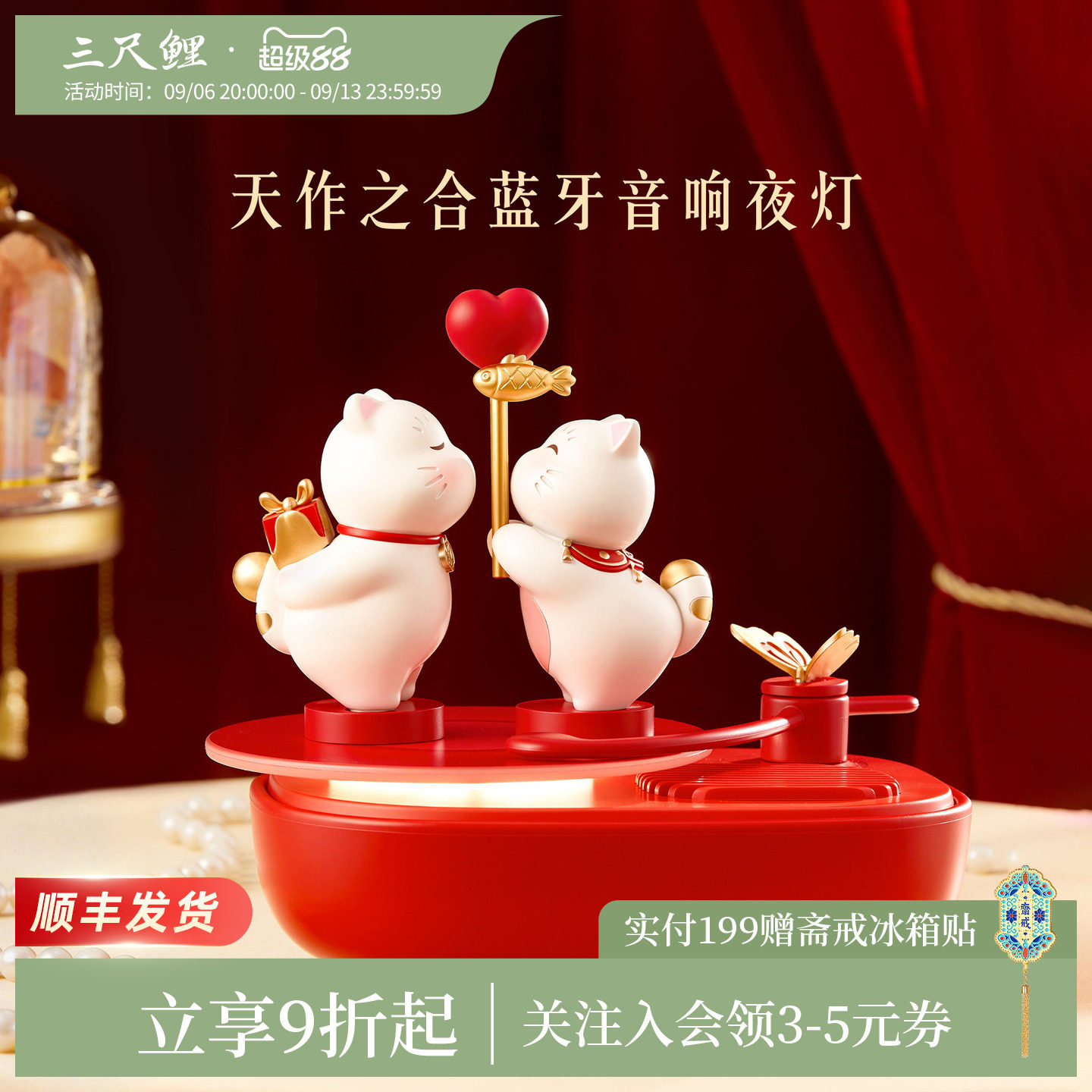 Sanchili Forbidden City cultural and creative match made in heaven Bluetooth audio night light ornaments wedding engagement gift flagship store