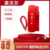 Удлинитель пожарного телефона Howor HD210 новый удлинитель пожарной телефонной связи