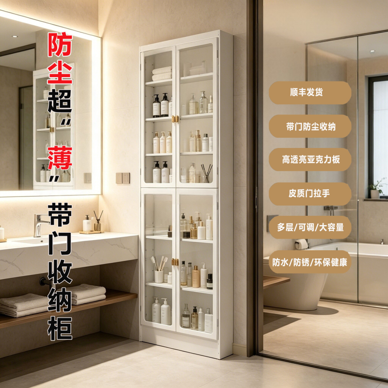 Metal Ultra-Thin Door-Mounted Storage Rack with Dust-Proof Storage Cabinet, Floor-Standing Integrated Wall-Mounted Extremely Narrow Storage Cabinet for Home Use