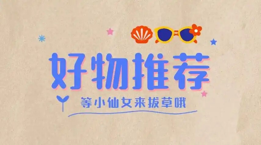 魅力百货楼