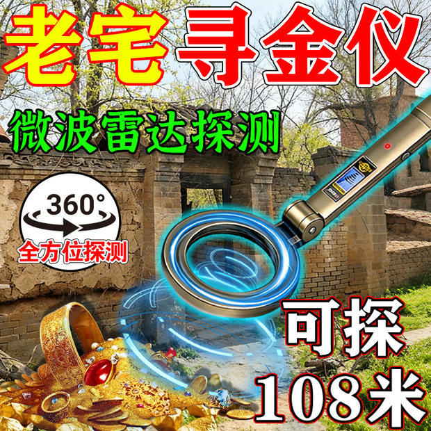 金属探测器高精度地下寻宝仪10米手持式德国进口可视金银铜排铁铝