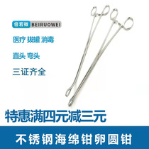 Stainless steel doctor sponge pliers cupping with egg round pliers straight head elbow without teeth with tooth gynecological cotton clip 25cm