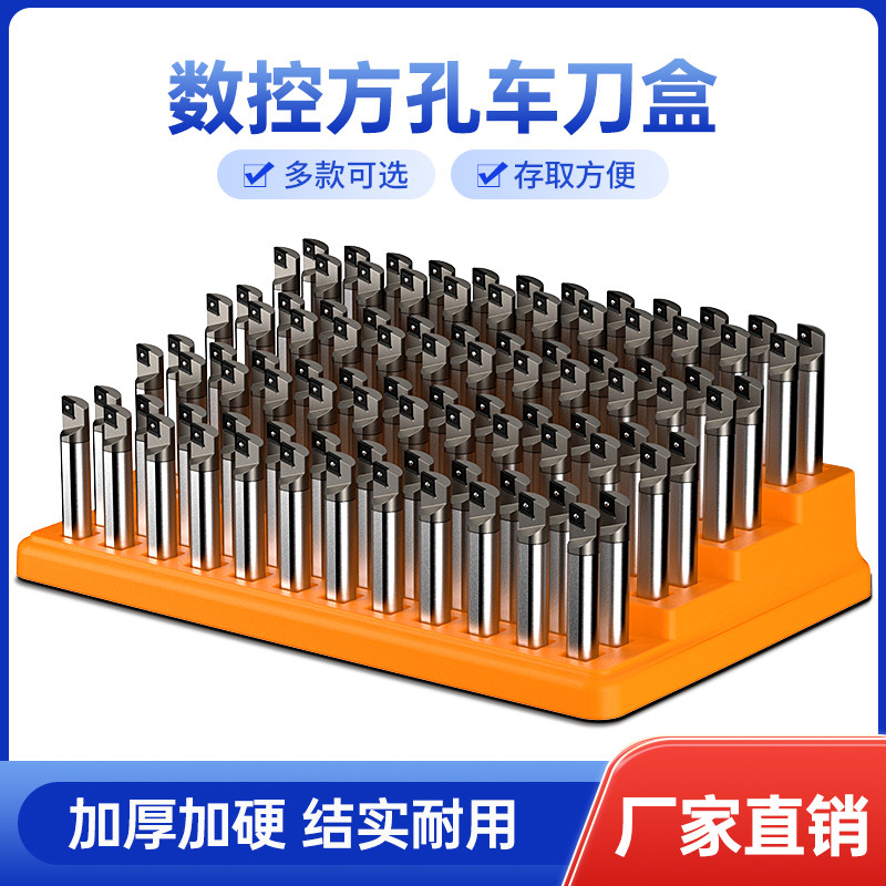 cnc数控车床铣床刀具收纳盒刀具阶梯收纳盒铣刀配件零件收纳盒