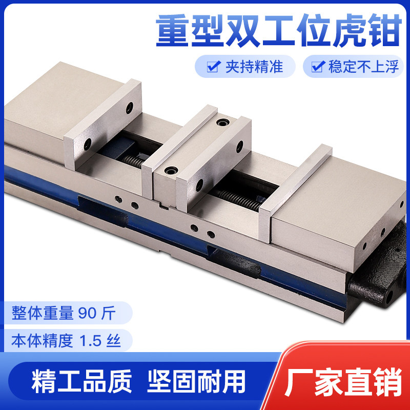 双向双开口重型平口钳高精密cnc数控加工中心铣床专用6寸台钳虎钳
