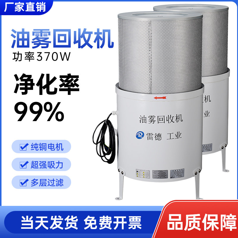 机床油雾分离器cnc油雾收集器工业专用水雾环保过滤器烟雾净化器