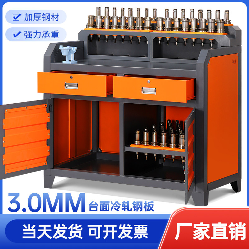 车间工具柜CNC数控机床加工中心工作台BT40刀柄柜锁刀台hsk刀具柜