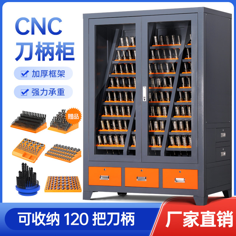 cnc加工中心刀具架数控机床BT40刀柄柜BT50刀具柜车间HSK63刀柄柜