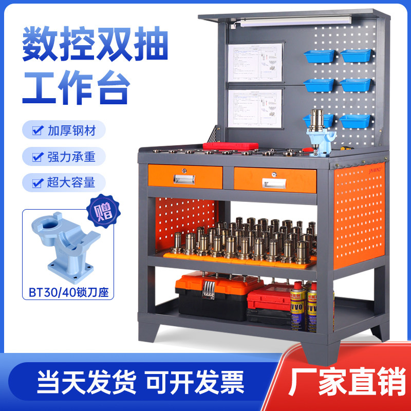 cnc加工中心灯式工作台BT304050刀具柜机床换刀台数控刀具钳工台
