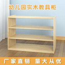 Kindergarten solid wood toy cabinet school bag cabinet childrens storage area corner locker Montessori teaching aids bookshelf reading