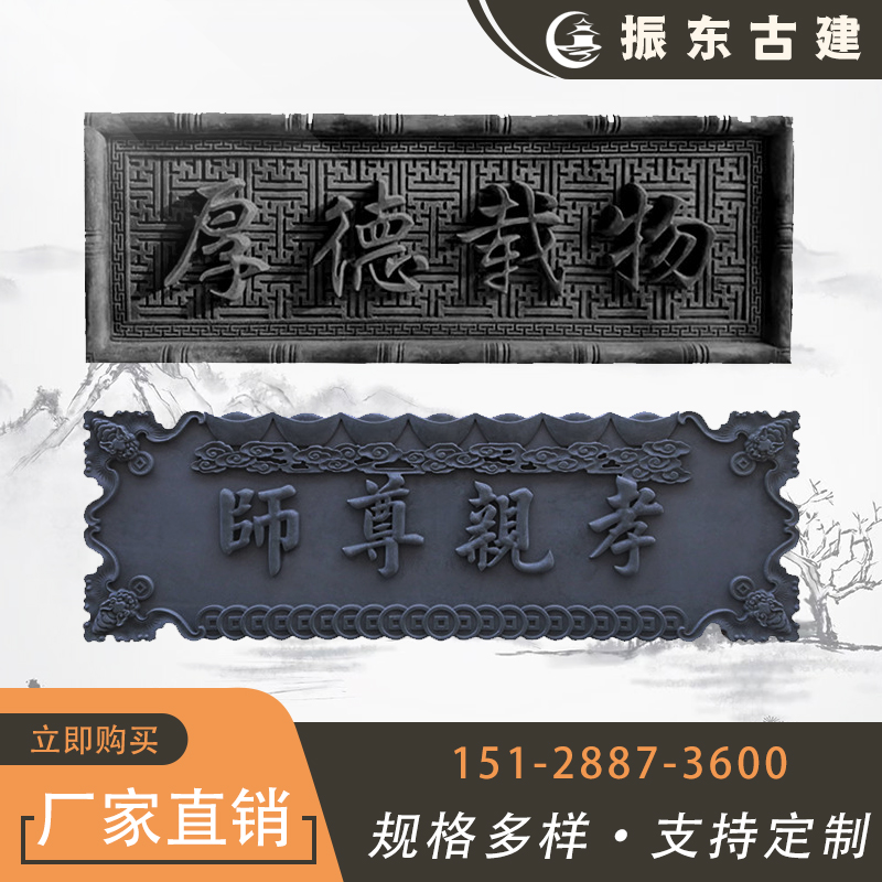 Chinese style door headboard Plaque Plaque plaque Brick Engraving gate Ancient building building materials Flat Custom Brick Sculpture with Plaque Couplets-Taobao