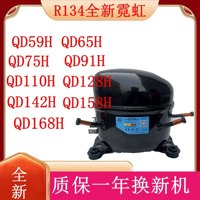 Brand new, original neon r134 compressor, 65hqd75h-qd168h series ...