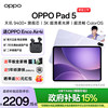 [New Product Launch]Sun Yingsha's Same Model Oppo Pad 5 Tablet Computer Oppopad5 with Ultra-Long Battery Life, 12.2inch Large Screen, Ultra-Clear Soft Light Screen, Suitable for Studying, Working, and Watching Shows