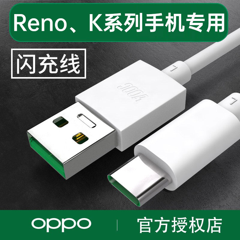 Oppo Original Data Cable Oppoa7X A57 A1 A3 A73 A5 A59 A9 R15X Charging Cable Mobile Phone Original Fast Charging K1 A77 A37 A7 Android Universal USB Charger Cable