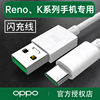 Oppo Original Data Cable Oppoa7X A57 A1 A3 A73 A5 A59 A9 R15X Charging Cable Mobile Phone Original Fast Charging K1 A77 A37 A7 Android Universal USB Charger Cable