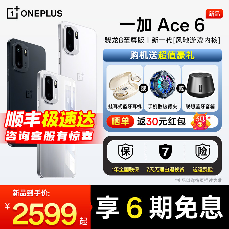 [Official Genuine Product] | Buy a Phone and Get a Gift]Oppo Oneplus Ace 6 Oneplus Official Flagship Store Ace5 Student Gaming New Phone Official Website Oneplus Phone Oneplus Ace6