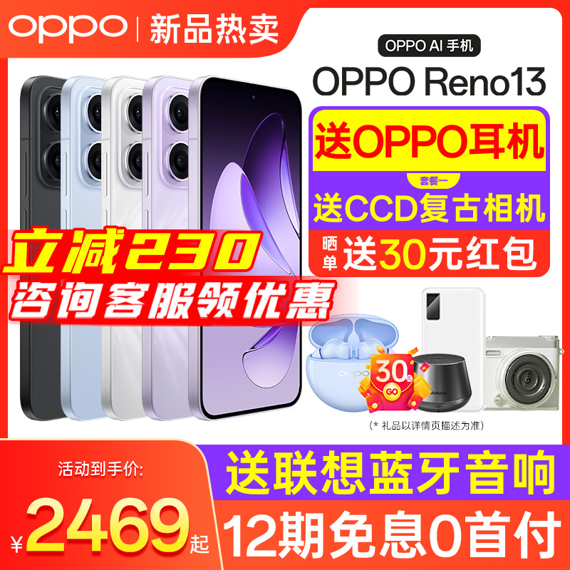 【相談ギフト】OPPO Reno13 opporeno13携帯電話2025新しい携帯電話reno13シリーズoppo携帯電話公式旗艦店正規品oppo reno13公式サイト