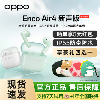 [New Product Launch] Oppo Enco Air4 New Sound Edition Bluetooth Earphones In-Ear Long-Lasting Battery Noise Reduction