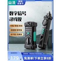 Japan imported Makita Yamazawa network line finder POE live line check multi-function line patrol instrument network cable telephone line
