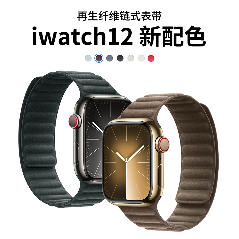 Iwatchs12 Watch Strap Applewatch11 Is Suitable for Apple Watch 10 Magnetic 9 Fiber Sports S8 Wristband Se Iwatchs12 Watch Strap Applewatch11 Is Suitable for Apple Watch 10 Magnetic 9 Fiber Sports S8 Wristband Se