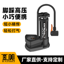 Pedal high-pressure inflator for electric vehicles bicycles motorcycles cars household foot-operated inflatable pumps