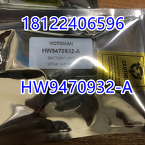 HW9470932-A special battery for robot industry is available from stock. Please inquire for price.