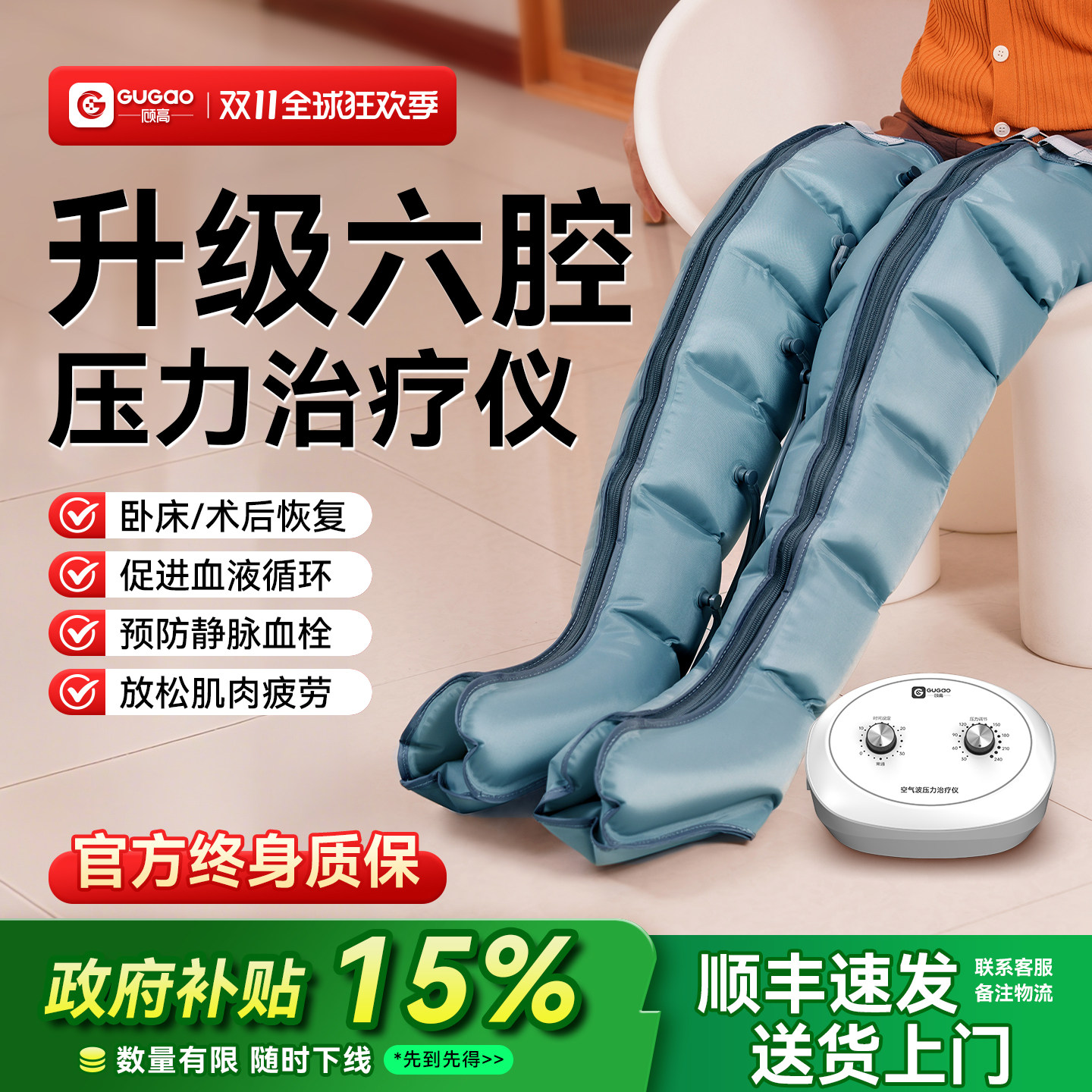 Gugao air wave pressure physiotherapy device