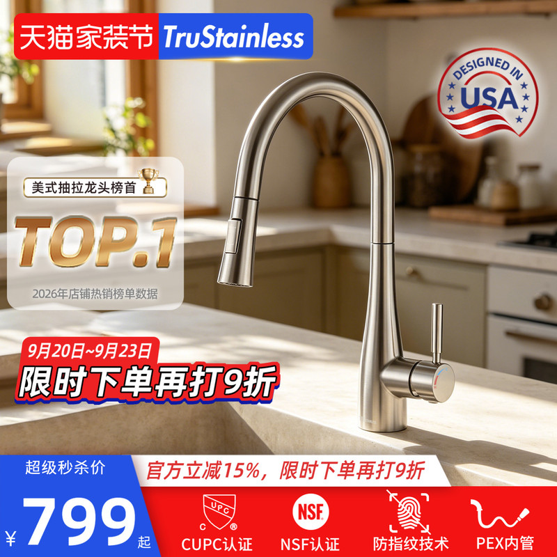 American Tru Kitchen Pull-Out Anti-Fingerprint 304 Stainless Steel Faucet with Pex Inner Tube Splash-Proof Hot and Cold Faucet American Tru Kitchen Pull-Out Anti-Fingerprint 304 Stainless Steel Faucet with Pex Inner Tube Splash-Proof Hot and Cold Faucet