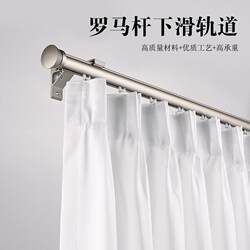 Curtain Track Rod, Silent Sliding Curtain Track, Hook, Roman Rod, Side-Mounted Single Track, Double Track, Guide Rail