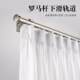 Curtain Track Rod, Silent Sliding Curtain Track, Hook, Roman Rod, Side-Mounted Single Track, Double Track, Guide Rail