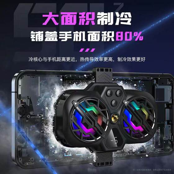 Mobile Phone Cooling Ice Pad, Mobile Phone Cooler, Ultra-Quiet Semiconductor Cooling Device, Magnetic Mobile Phone Cooler