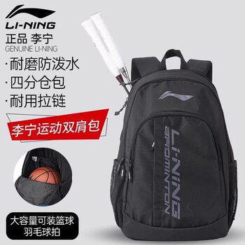 Li ning large capacity independent shoe compartment badminton bag