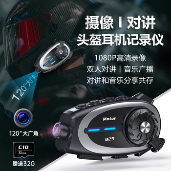 Helmet driving recorder bluetooth headset intercom