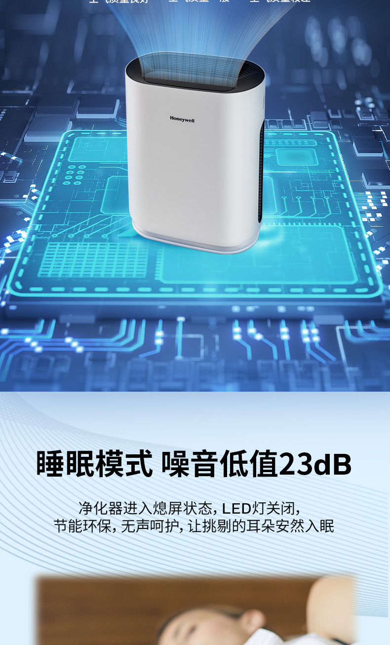 霍尼韦尔空气净化器 KJ255F-Z11W