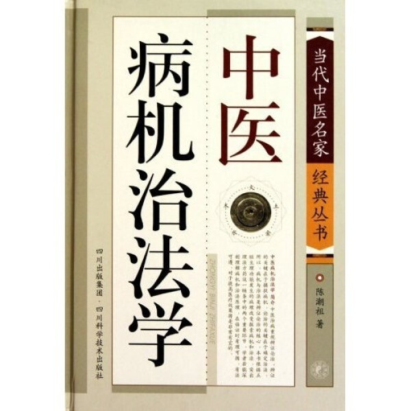 齐鲁医派传承丛书，中医爱好者必读经典？揭秘中医流派的魅力