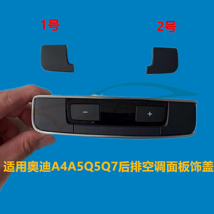 Suitable for Audi A4L A5 Q5L Q7 Rear Air Conditioning Panel Button Switch Decorative Cover Plug Cover Display Screen Accessories Suitable for Audi A4L A5 Q5L Q7 Rear Air Conditioning Panel Button Switch Decorative Cover Plug Cover Display Screen Accessories