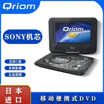 Imported from Japan 8.8inch Mini Portable Dvd Player All-In-One High-Definition Retro Disc Player Small Vcd Evd