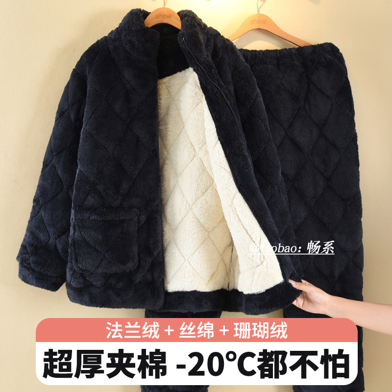 Men's Winter Pajamas, Three-Layer Thickeneded Quilted Cotton, Winter Ultra-Thick Coral Velvet Fleece-Lined Warm Home Clothes Winter Set