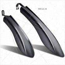 Compatible with Giant 24 26 27 5-inch ATX660 fender enlarged and widened mountain bike mud tile accessories