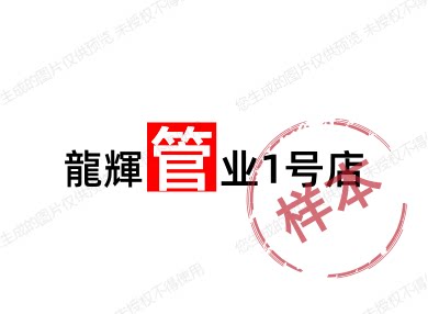 龍輝管业1号店的LOGO