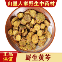Wild Scutellaria baicalensis 500g sulfur-free special medicinal materials new arrival selected dried scutellaria baicalensis root