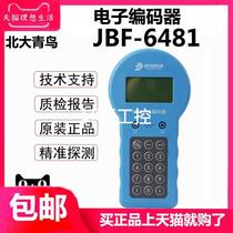 北大青鸟编码器JBF-6481电子编码器通用读码写码写址编码器议价