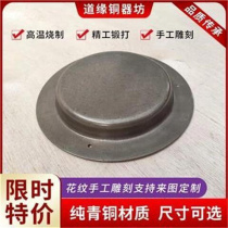 Daoyuan Gongfenfang Bronze Cloud Gong 9 to 20 Bronze Pure Copper Dang Gong Ten-tone Gong Twelve-tone Gong Dangdang Gong