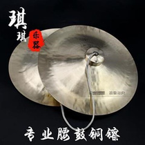 Gong Drum Waist Drum 30cm wide cymbal specials cymbals Major brass cymbals 28 cm wide dial percussion instruments Lion Cymbals