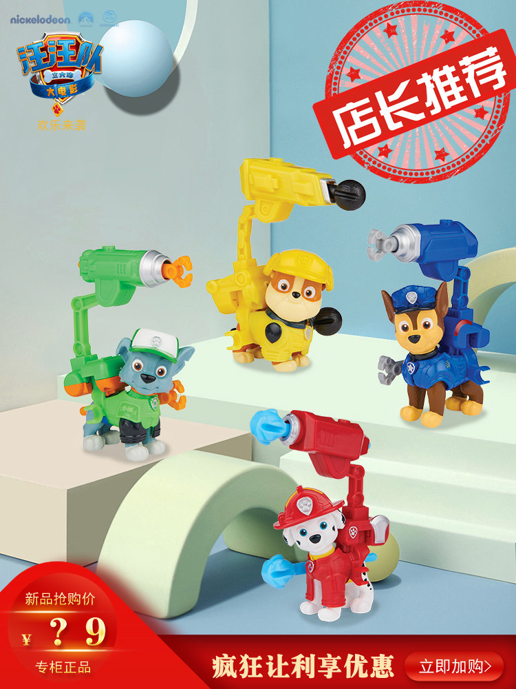 Wang Wang team made great achievements toy dog ​​deformation catapult doll small backpack launch gift (the same paragraph in the big movie)