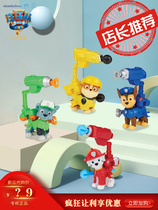 Wang Wang Team Standout Toy Pooch Deformed Ejection Paparazzi Small Backpack Launch Gift (the big movie co-payment)