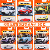 Matchbox simulation alloy car model Mercedes-Benz Ferrari Lamborghini 30782-9c7u