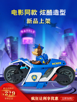 (2021 Wang Wang big movie series) Wang Wangs team with great power Archie remote control motorcycle Wang Wangs toy men