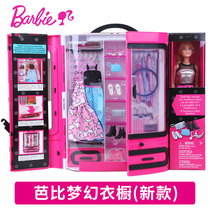 Barbie Doll set Gift box Little girl Princess Birthday gift Dream wardrobe DPP72 dressable toy