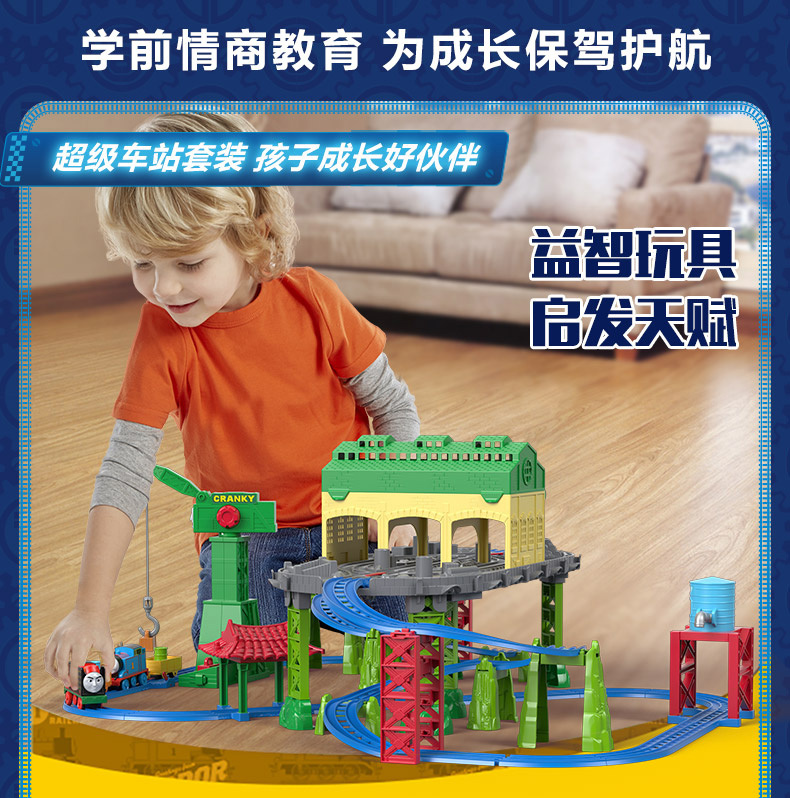 Fisher-Price Thomas Electric Series Super Station Set Thomas the Tank Engine Track Gift Box Fjk21