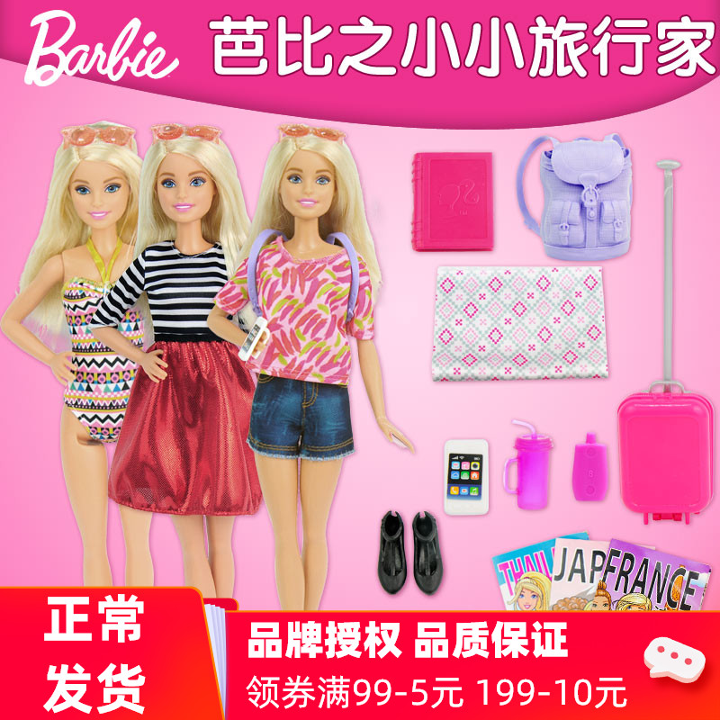 barbie little princess